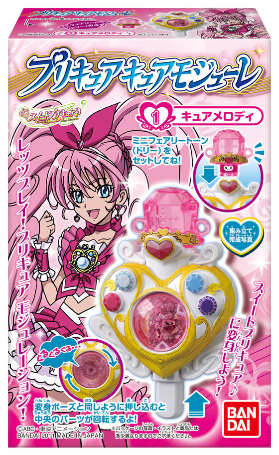 プリキュア キュアモジューレ