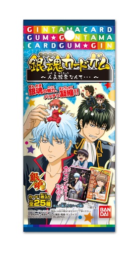 銀魂カードガム 人気投票なんて 発売日 10年7月 バンダイ キャンディ公式サイト