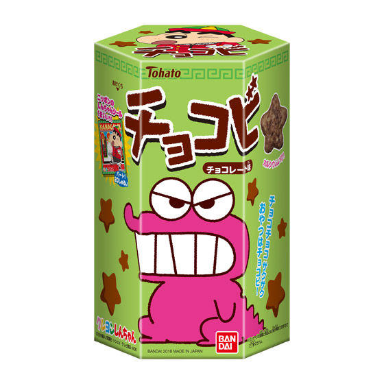 クレヨンしんちゃんのチョコビはまずいの ...