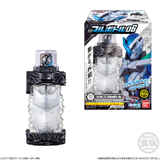 SGフルボトル06 仮面ライダービルド 全5種セット　新品