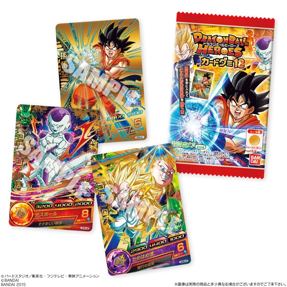 ドラゴンボールヒーローズカードグミ 18｜発売日：2015年12月8日