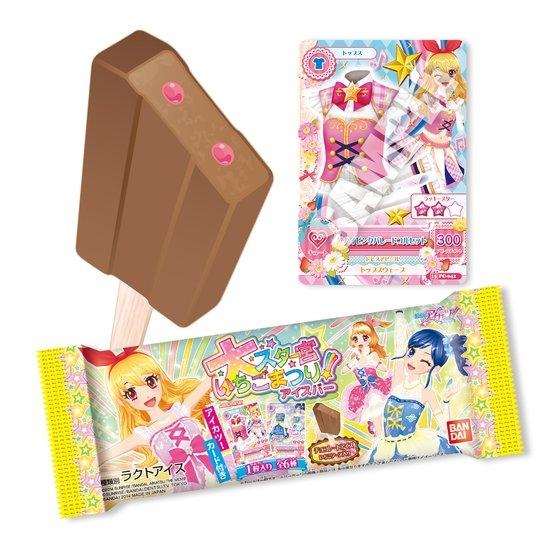 劇場版 アイカツ！大スター宮いちごまつり！アイスバー