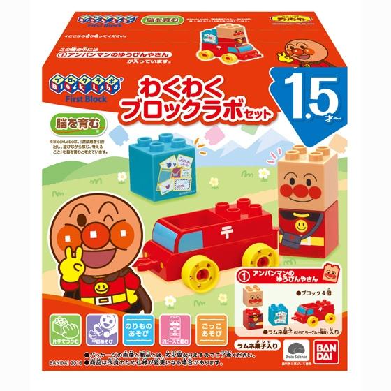 ファーストブロック わくわくブロックラボセット