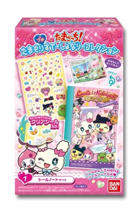 たまごっち！たまもりプチすてーしょなりーコレクション