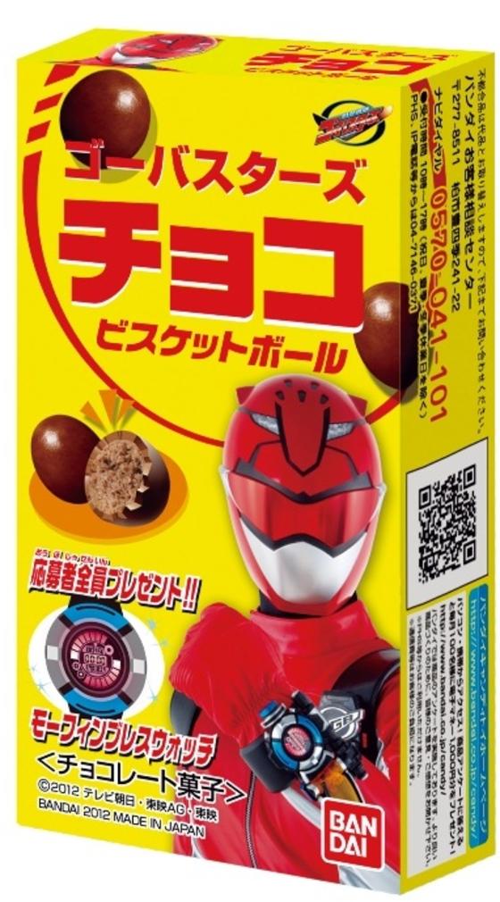 ゴーバスターズチョコ　ビスケットボール