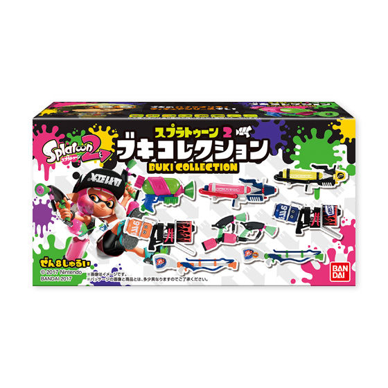 スプラトゥーン2 ブキコレクション｜発売日：2017年12月4日｜バンダイ キャンディ公式サイト