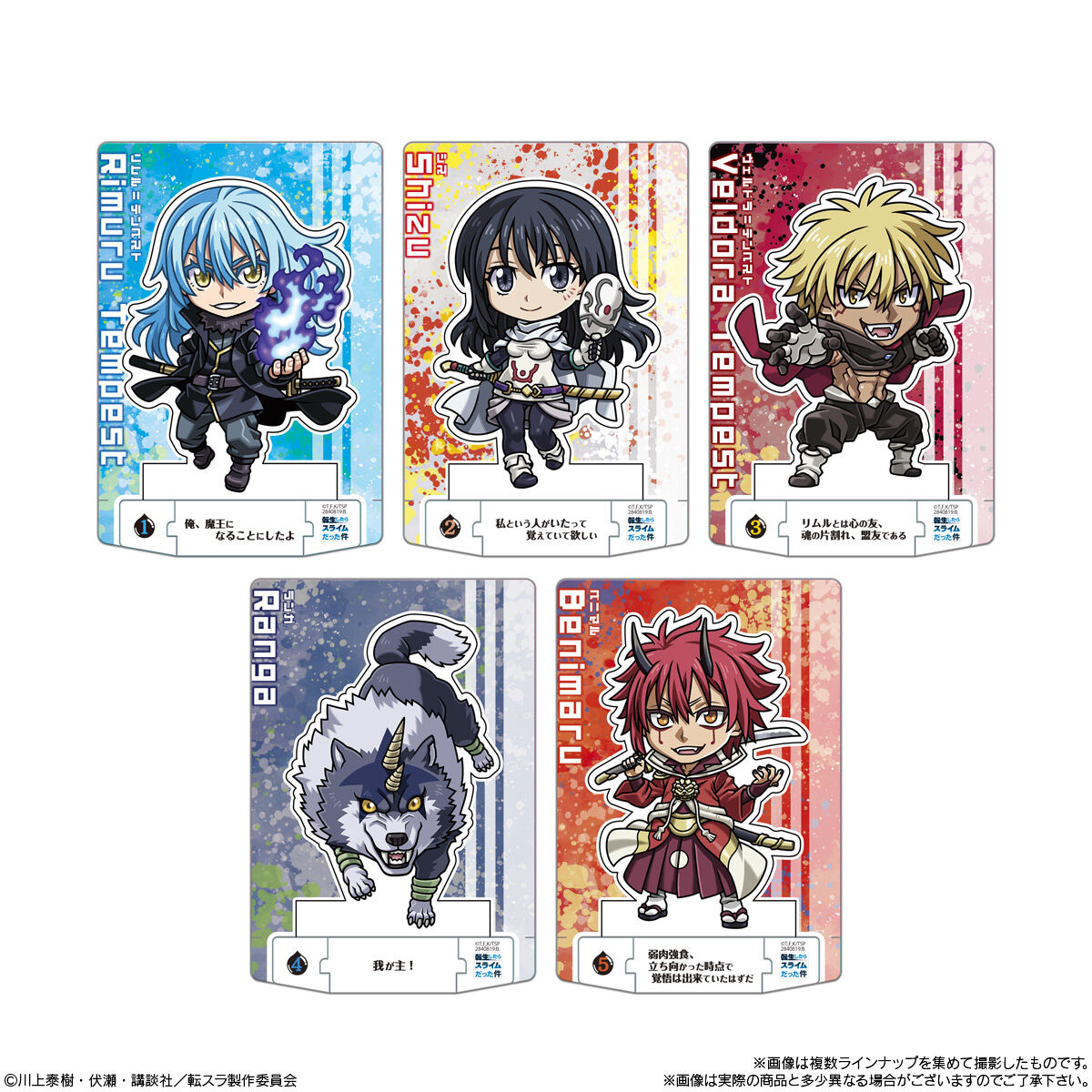 ショコラクト 転生したらスライムだった件｜発売日：2026年3月9日