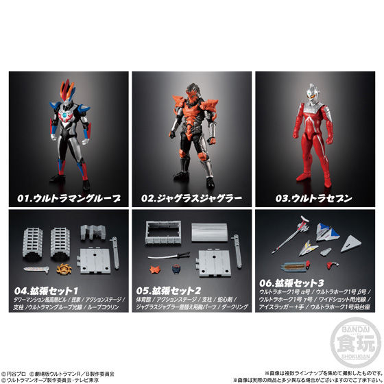 超動ウルトラマン3｜発売日：2019年4月8日｜バンダイ キャンディ公式サイト