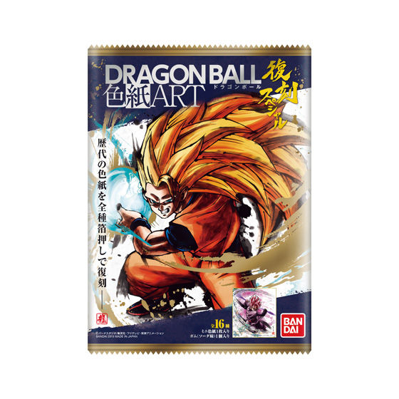 ドラゴンボール色紙art 復刻スペシャル 発売日 19年6月24日 バンダイ キャンディ公式サイト