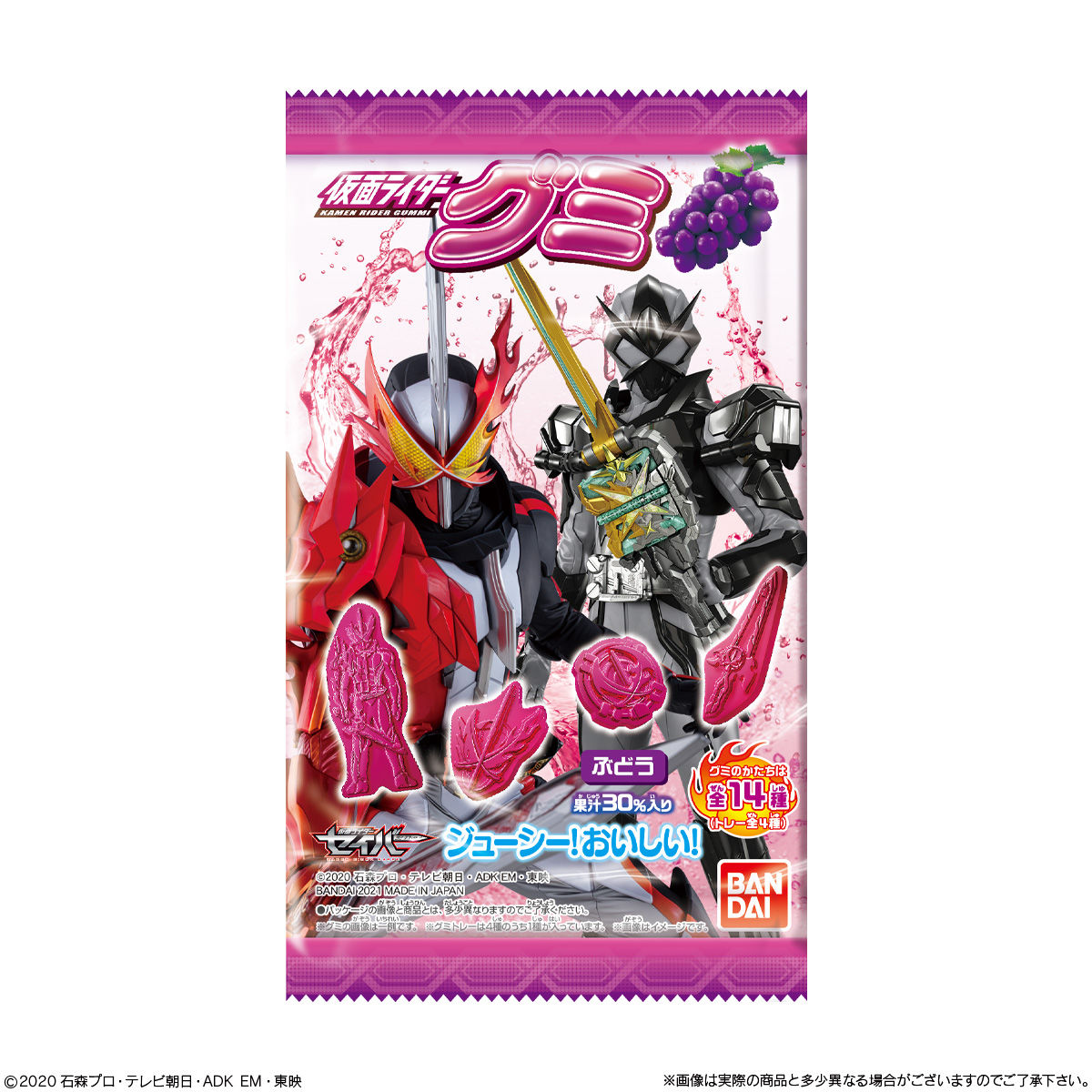 仮面ライダーグミ ぶどう 発売日 21年2月8日 バンダイ キャンディ公式サイト