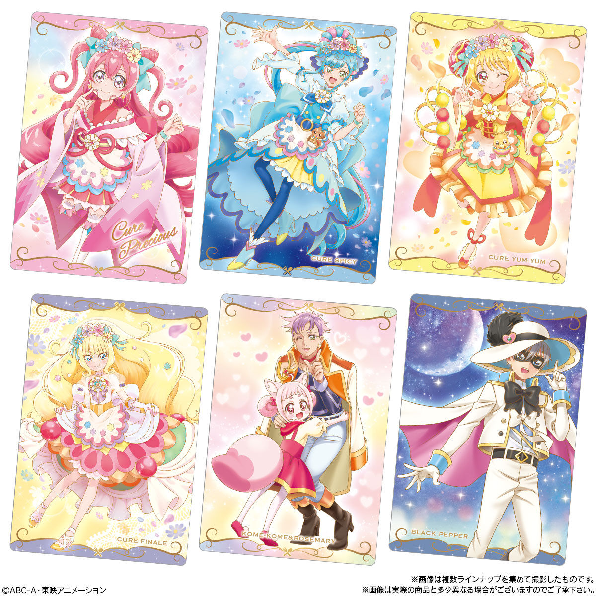 【期間限定】プリキュア　カードウエハース　1弾〜7弾　プリキュアオールスターズF