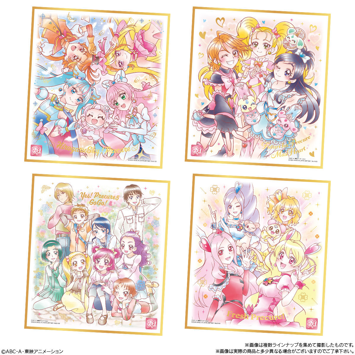 バンダイ プリキュア色紙ART