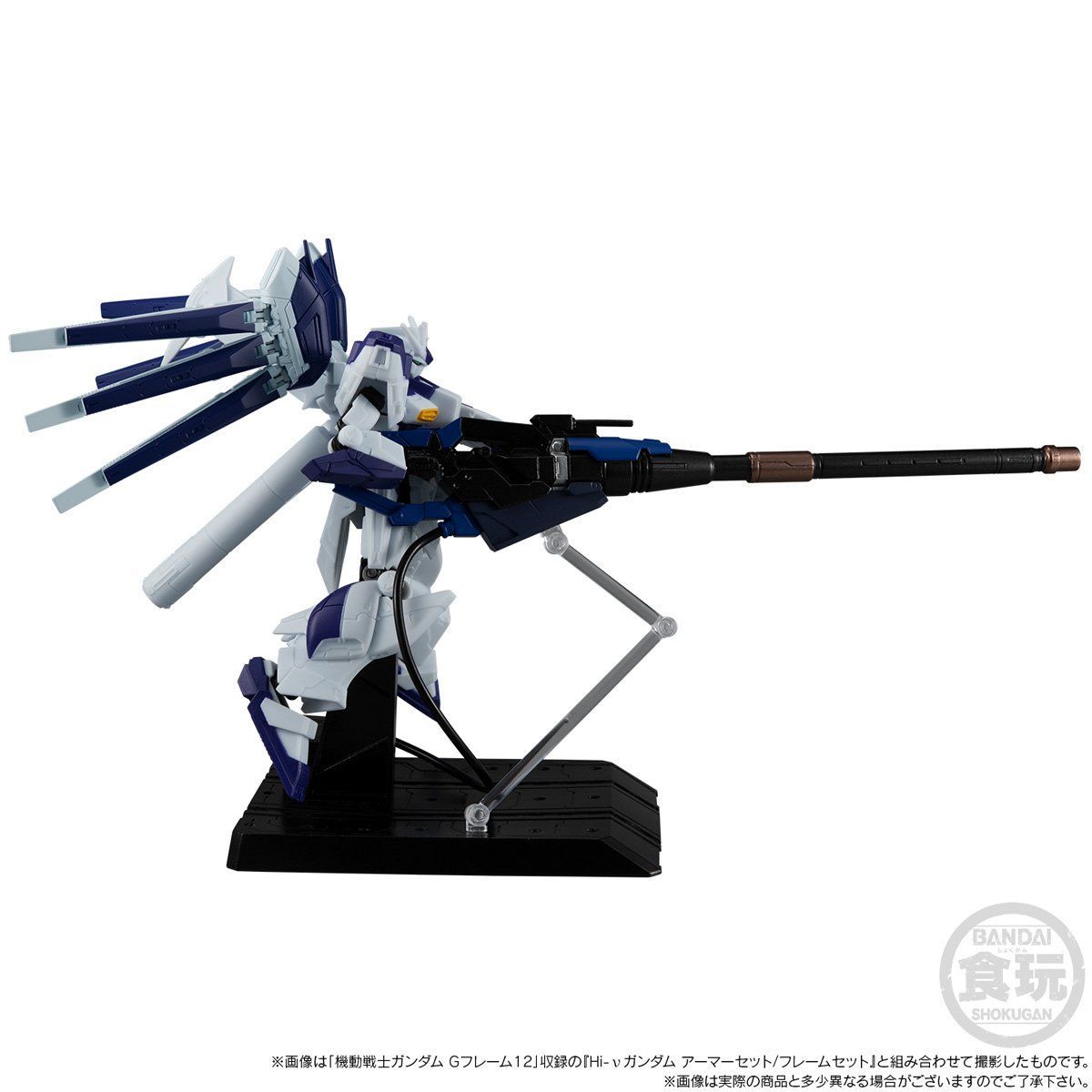 (食玩)プレミアムバンダイ限定 機動戦士ガンダム Gフレーム Hi-νガンダム オプションパーツセット 機動戦士ガンダム 逆襲のシャア ベルトーチカ・チルドレン フィギュア用アクセサリ バンダイ