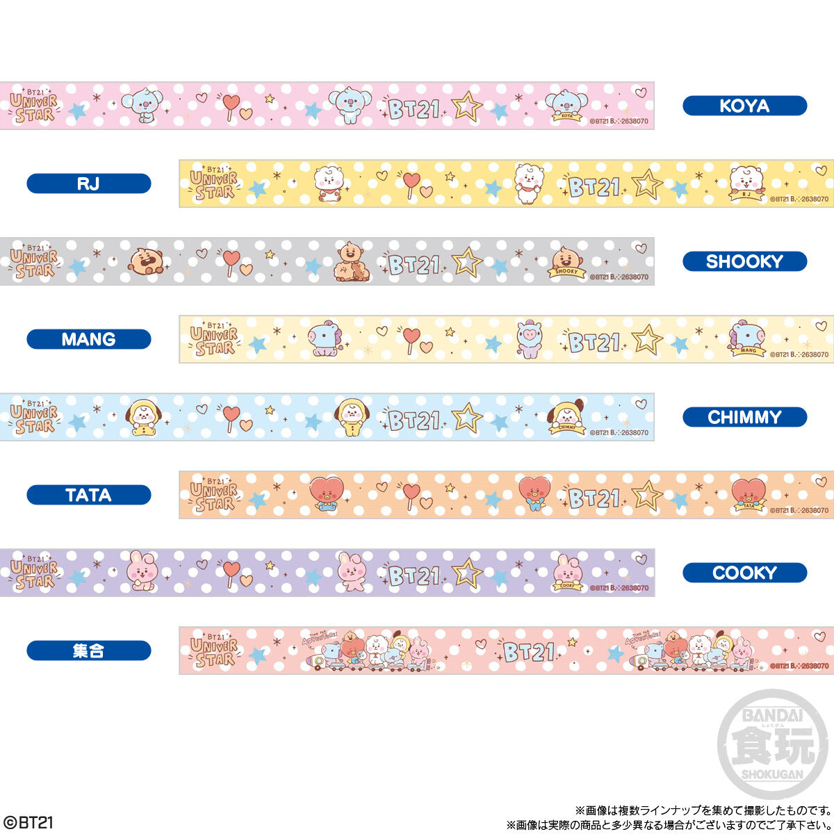 BT21 マステリエーション｜発売日：2022年11月28日｜バンダイ