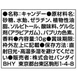 ドラゴンボールヒーローズカードグミ 18