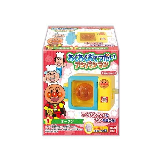 わくわくおてつだいアンパンマン