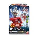 66アクションウルトラマン2