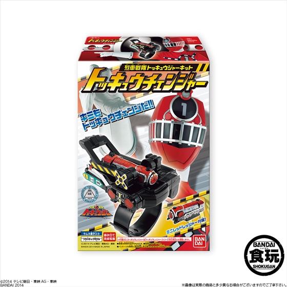 烈車戦隊トッキュウジャーキット