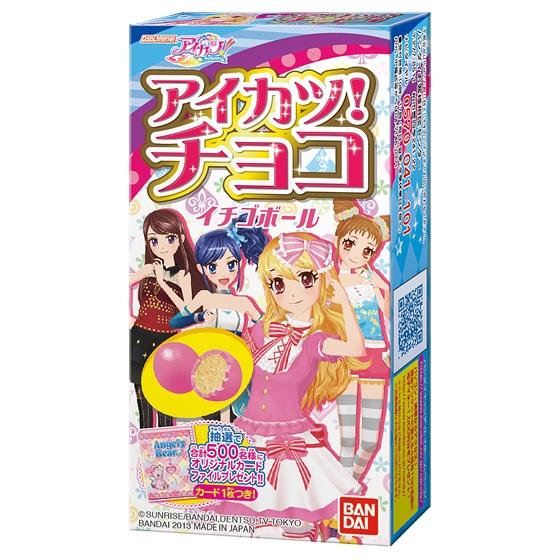 アイカツ！チョコ　イチゴボール