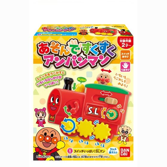 あそんですくすくアンパンマン