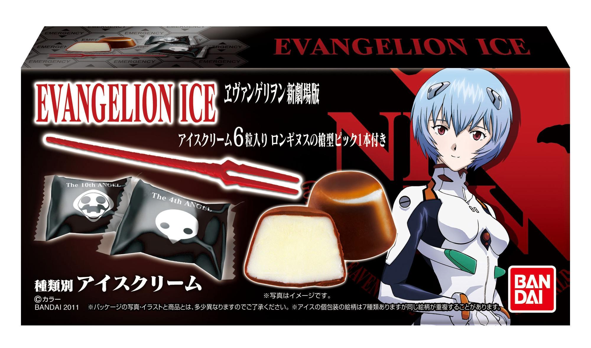 ｅｖａｎｇｅｌｉｏｎ ｉｃｅ 発売日 11年8月16日 バンダイ キャンディ公式サイト