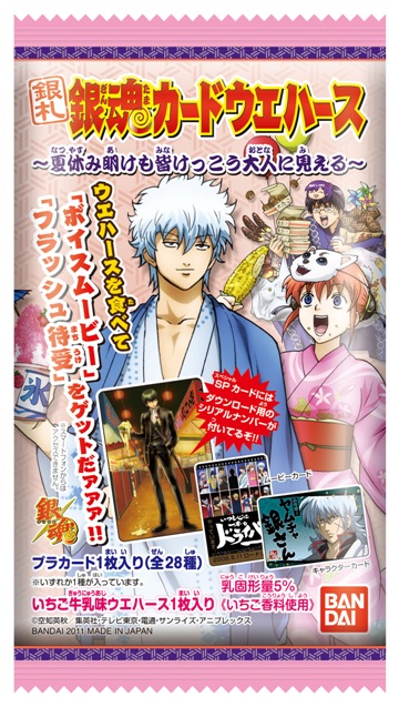 銀魂カードウエハース 夏休み明けも 皆けっこう大人に見える 発売日 11年8月 バンダイ キャンディ公式サイト