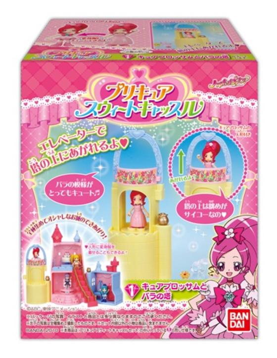 プリキュアスウィートキャッスル