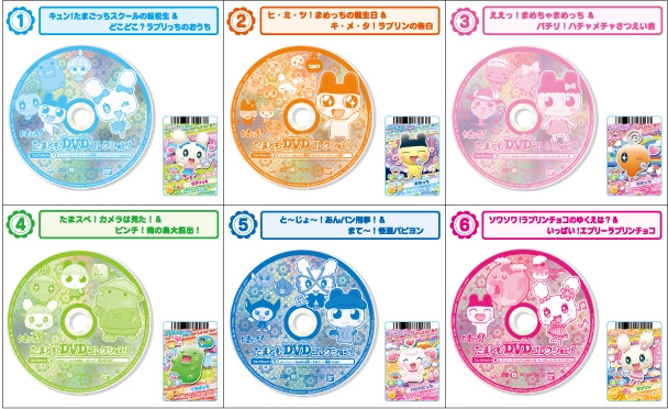 たまごっち たまともｄｖｄコレクション 発売日 10年4月 バンダイ キャンディ公式サイト