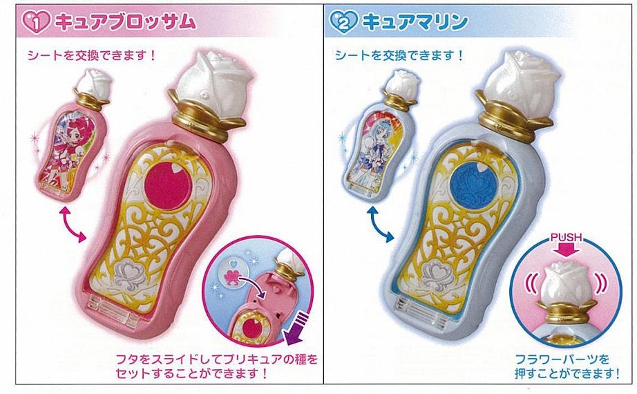 ココロパフューム 【ハートキャッチプリキュア】こころのたねセット（当時物 動作品