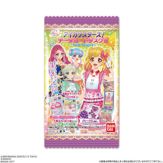 アイカツスターズ！データカードダスグミ～New Stage4～｜発売日：2018 ...