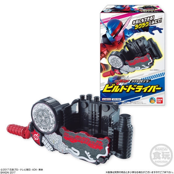 仮面ライダービルド ラクラクモデラー｜発売日：2017年9月12日