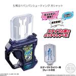 仮面ライダーエグゼイド　エキサイトリンク エグゼイドアームズ2