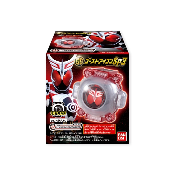 仮面ライダーゴースト SGゴーストアイコンSP3｜発売日：2016年8月 ...