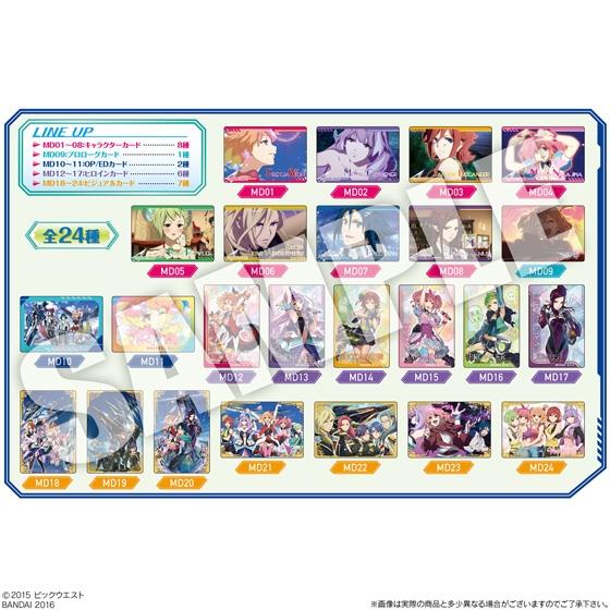 マクロスdウエハース 発売日 2016年7月19日 バンダイ キャンディ マクロスdウエハース 発売日 2016年7月19日 バンダイ キャンディ