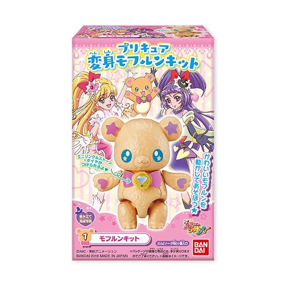 プリキュア 変身モフルンキット