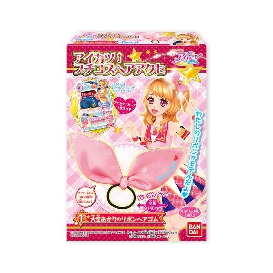 アイカツ！プチコスヘアアクセ