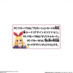 アイカツ！LOVEMOONRISEアイスバー