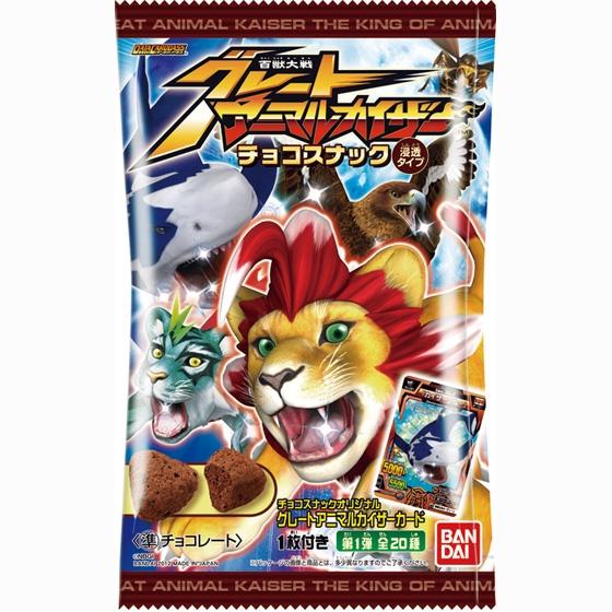 百獣大戦（ひゃくじゅうたいせん）グレートアニマルカイザー チョコスナック（浸透タイプ）第１弾