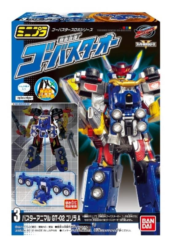 ミニプラ　特命合体ゴーバスターオー
