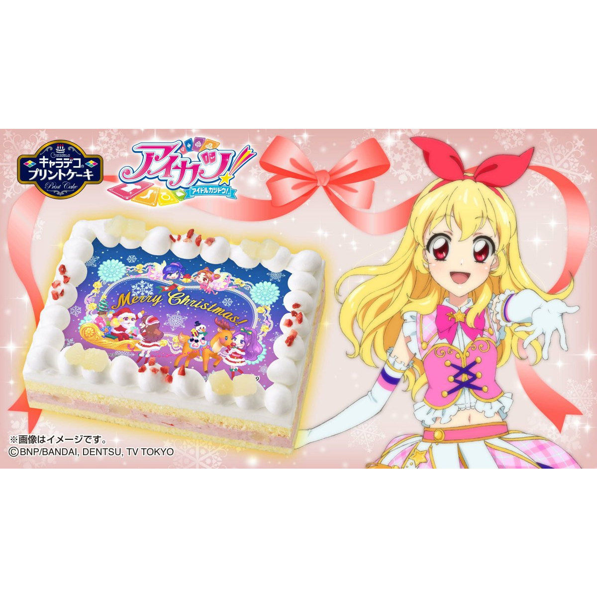 キャラデコプリントケーキ クリスマス アイカツ 発売日 17年12月 バンダイ キャンディ公式サイト