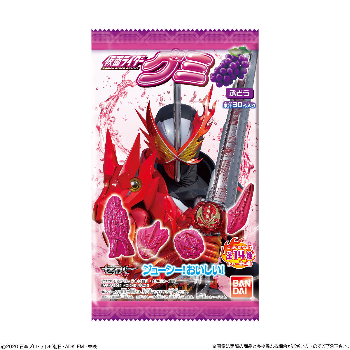 仮面ライダーグミ ぶどう 発売日 21年2月8日 バンダイ キャンディ公式サイト