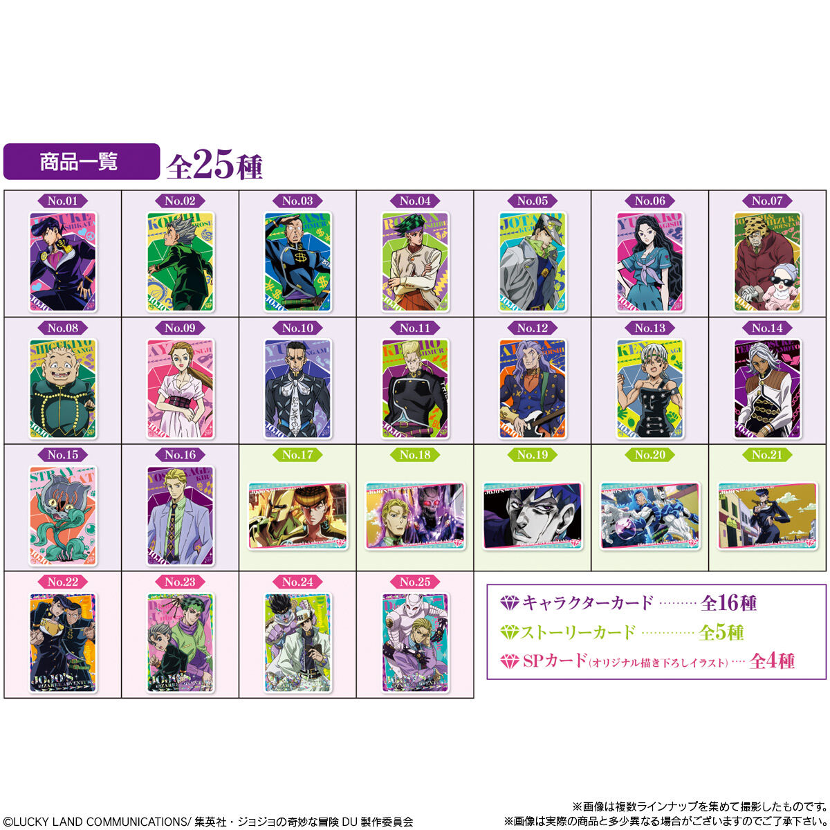 ウエハース｜発売日：2023年9月18日｜バンダイ　キャンディ公式サイト　ジョジョの奇妙な冒険　ダイヤモンドは砕けない