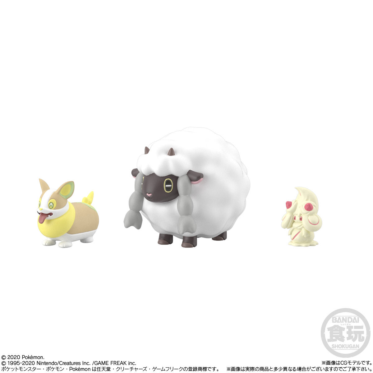 ポケモンスケールワールド ガラル地方 セット|発売日:2020年9月28日 ポケモンスケールワールド ガラル地方 セット|発売日:2020年9月28日