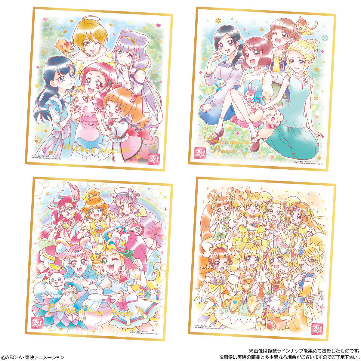 プリキュア 色紙ART-20周年special-２｜発売日：2023年8月14日 ...