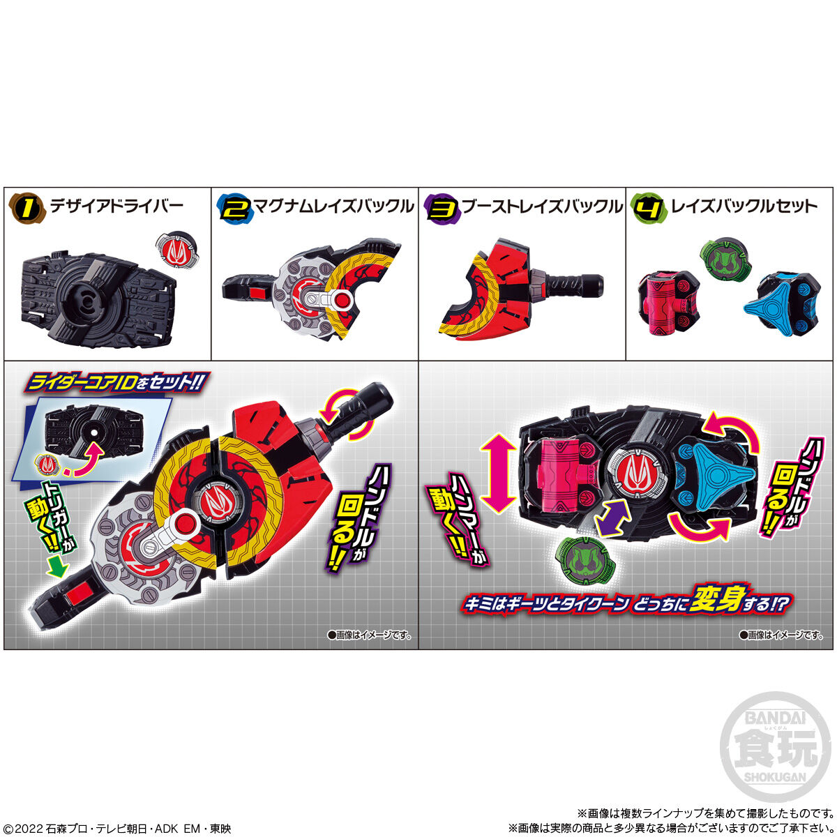 ギフト】 仮面ライダーギーツ ＤＸデザイアドライバー ギーツＩＤ付き