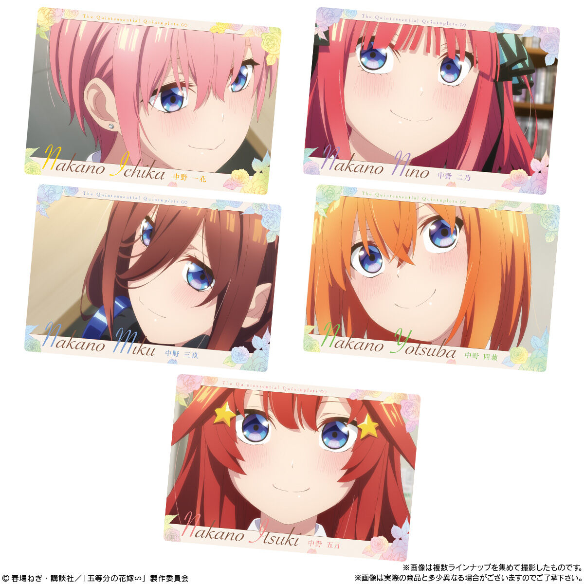 五等分の花嫁∽ウエハース｜発売日：2023年11月6日｜バンダイ