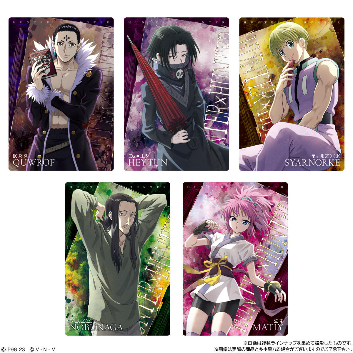 イタジャガ HUNTER×HUNTER｜発売日：2023年7月24日｜バンダイ