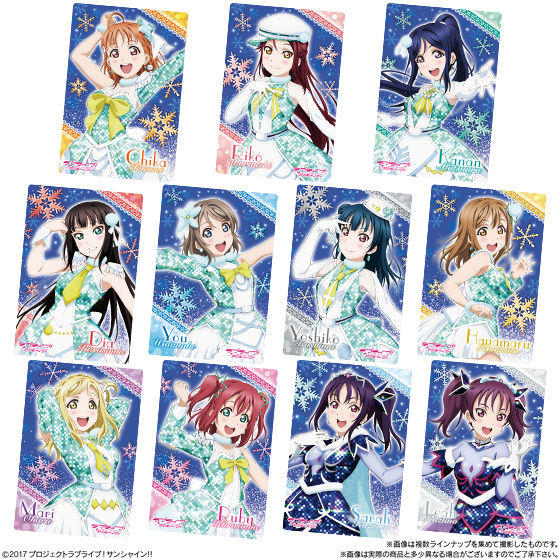 ラブライブ サンシャイン ウエハースvol 6 発売日 2019年11月18日 ラブライブ サンシャイン ウエハースvol 6 発売日 2019年11月18日