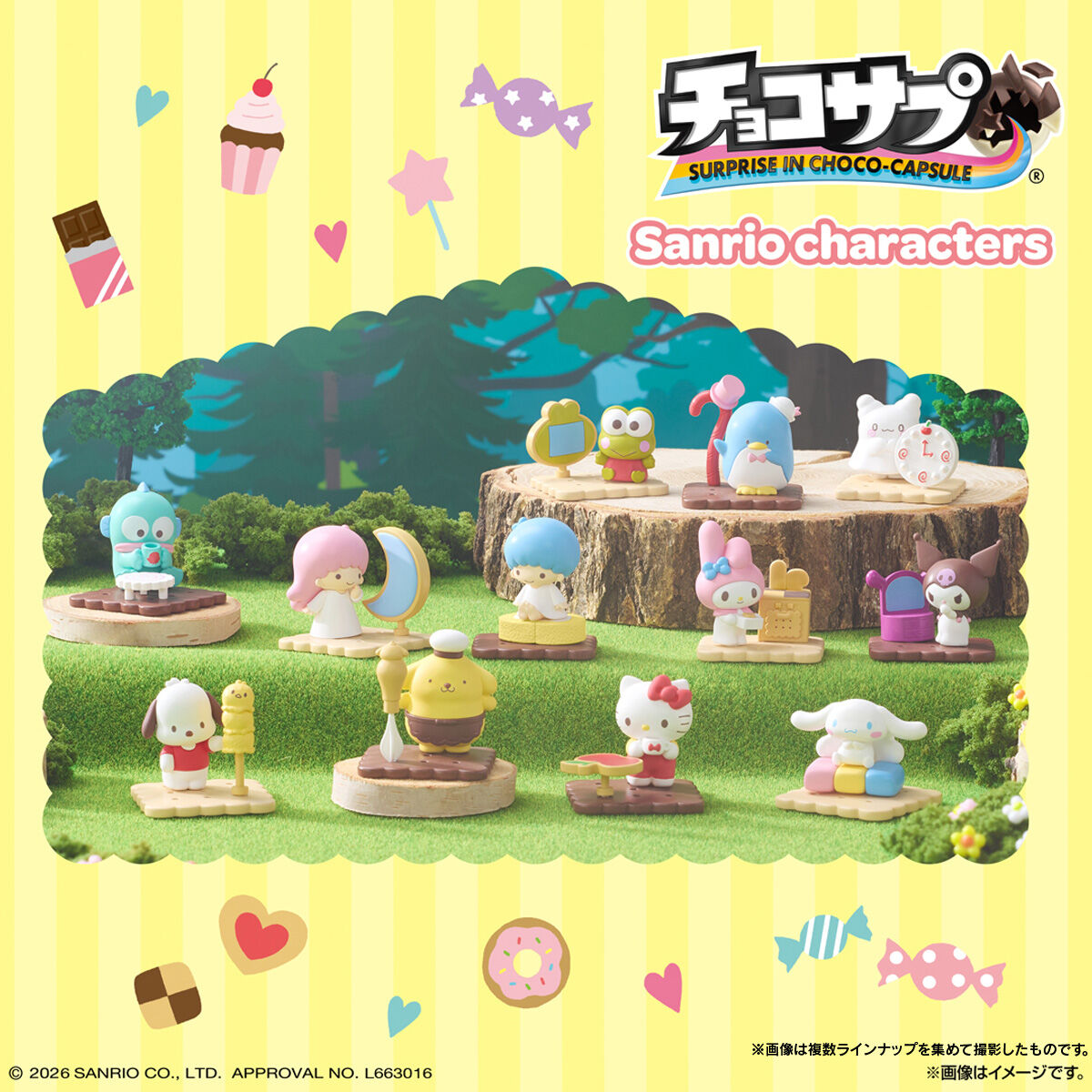 サンリオ サンリオキャラクターズ チョコボックス ボックスフィギュア