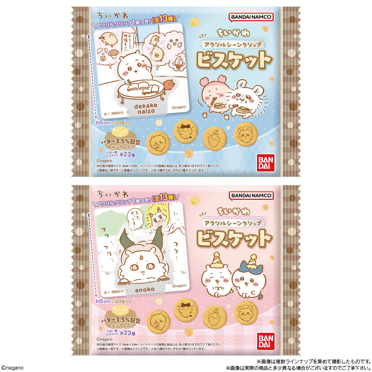ちいかわ アクリルシーンクリップビスケット｜発売日：2026年3月16日
